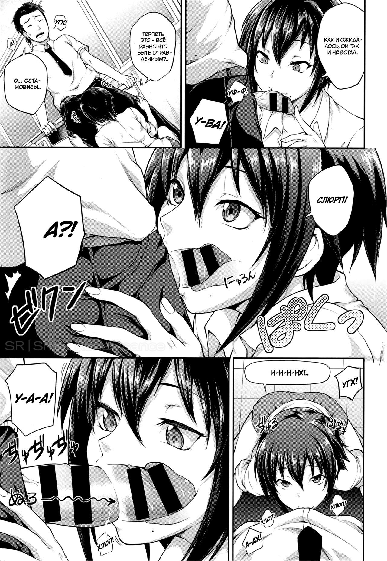 Houkago Temptation | Послешкольное искушение page 5 full