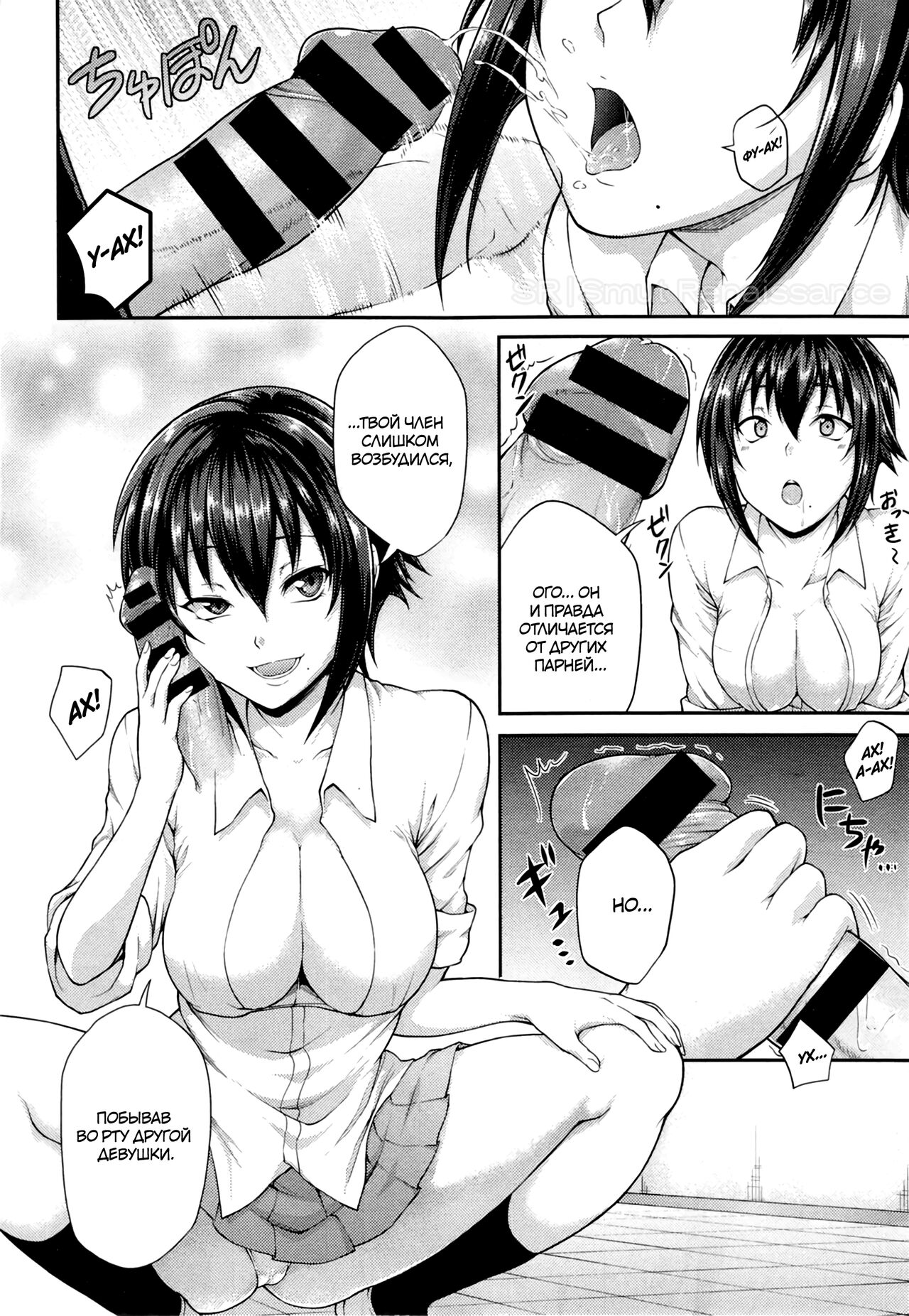 Houkago Temptation | Послешкольное искушение page 6 full