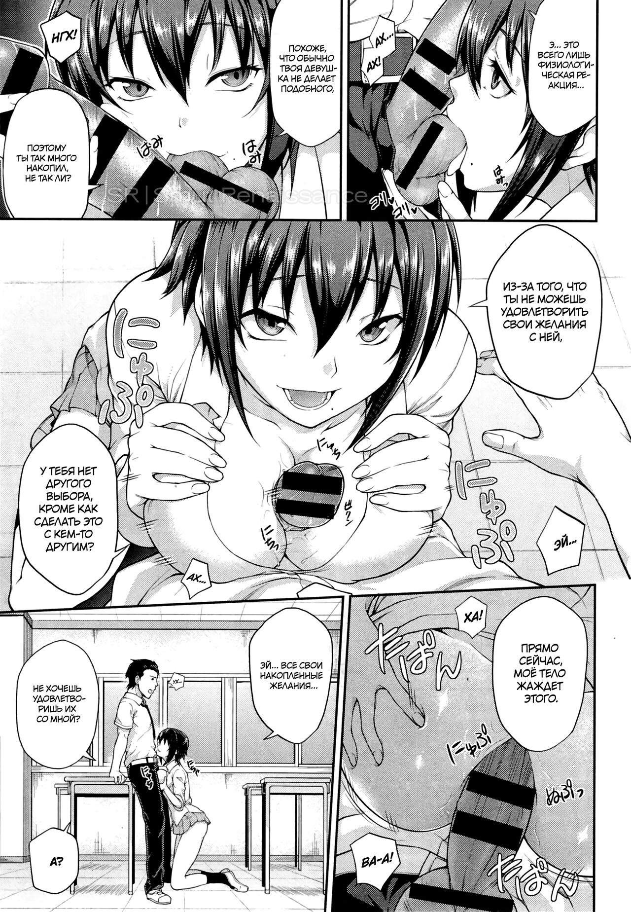 Houkago Temptation | Послешкольное искушение page 7 full