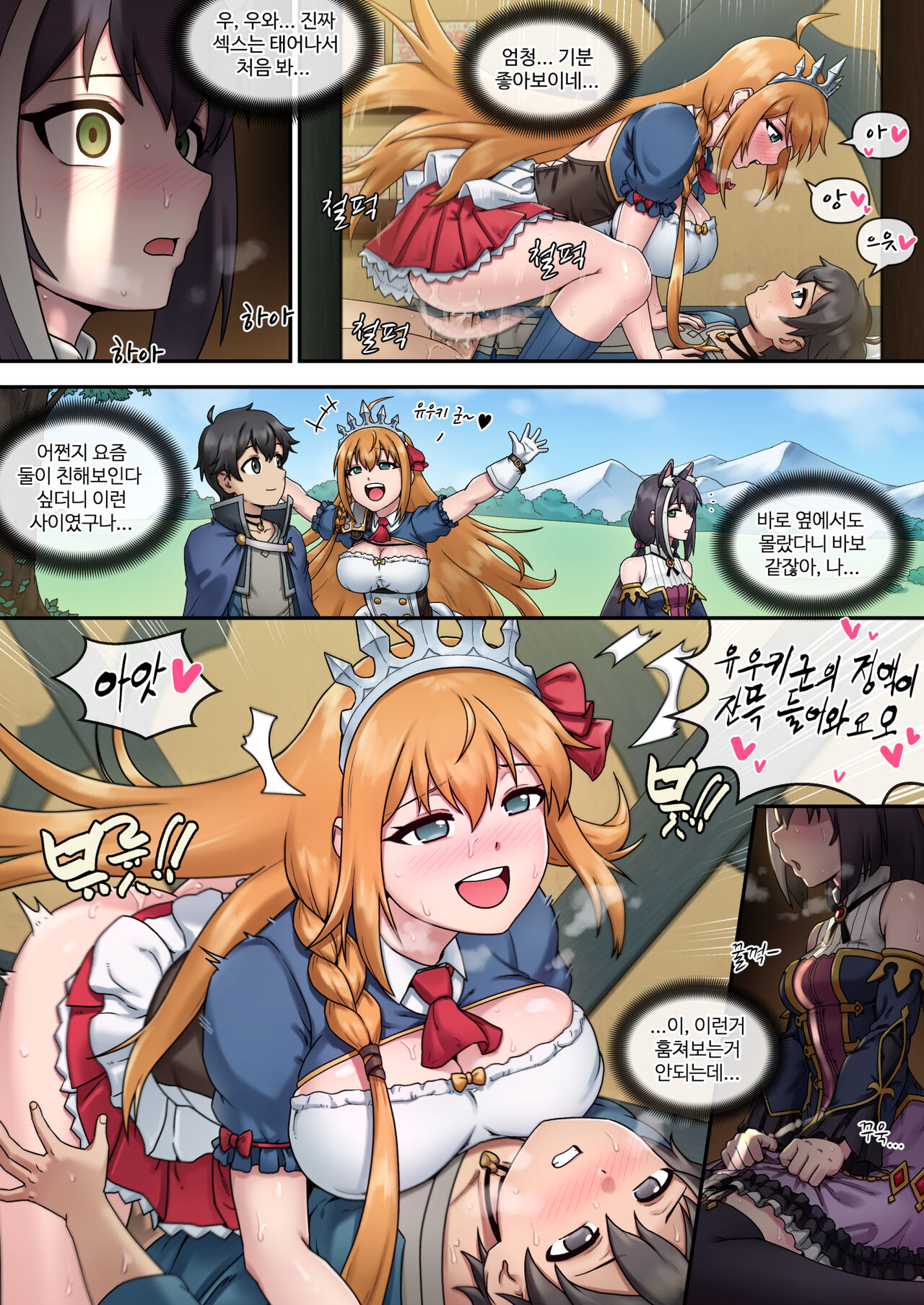 Midnight Snack of Gourmet Edifice page 4 full