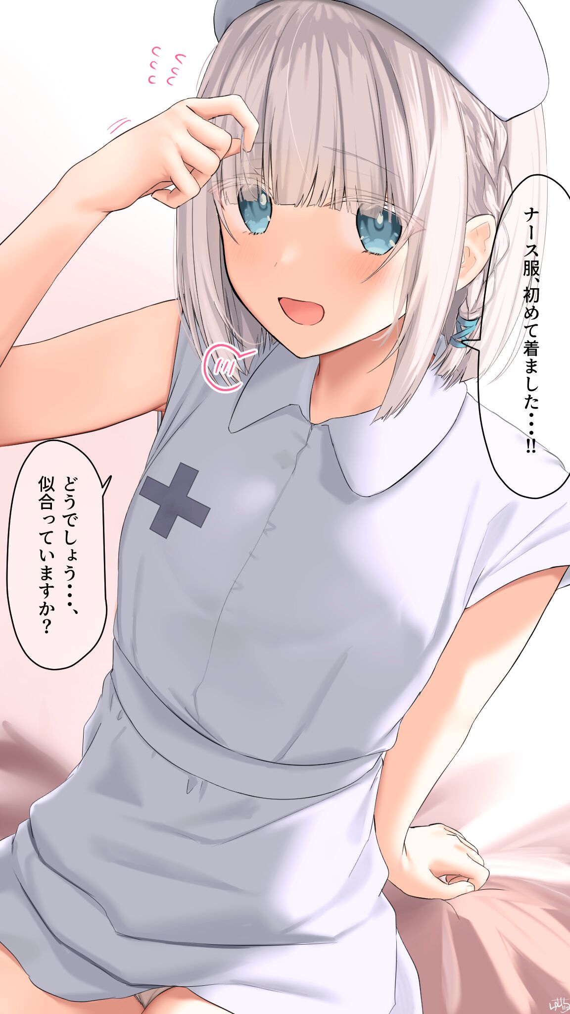 銀髪ちゃん page 1 full