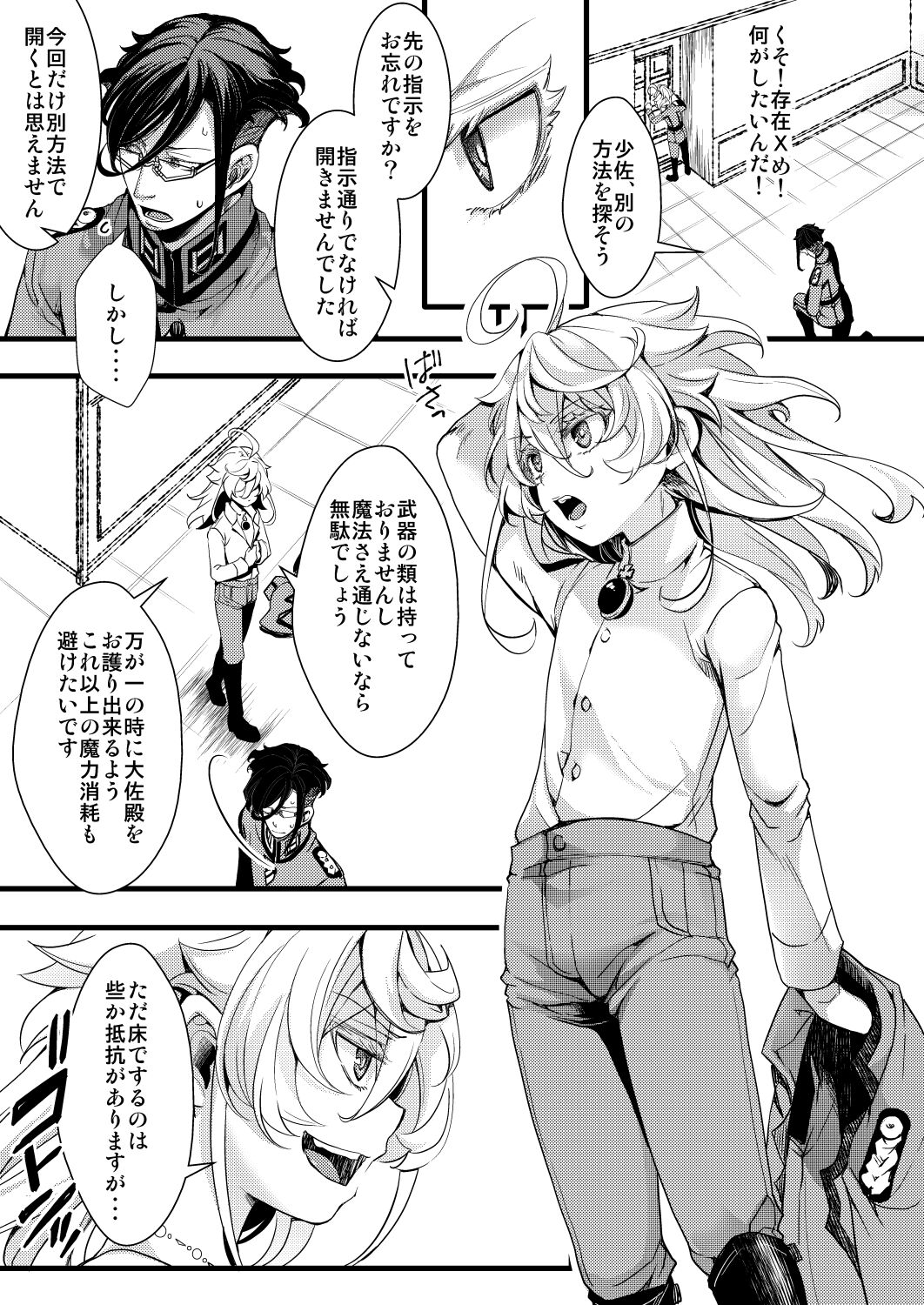 レルターでセックスしないと出られない部屋 page 1 full