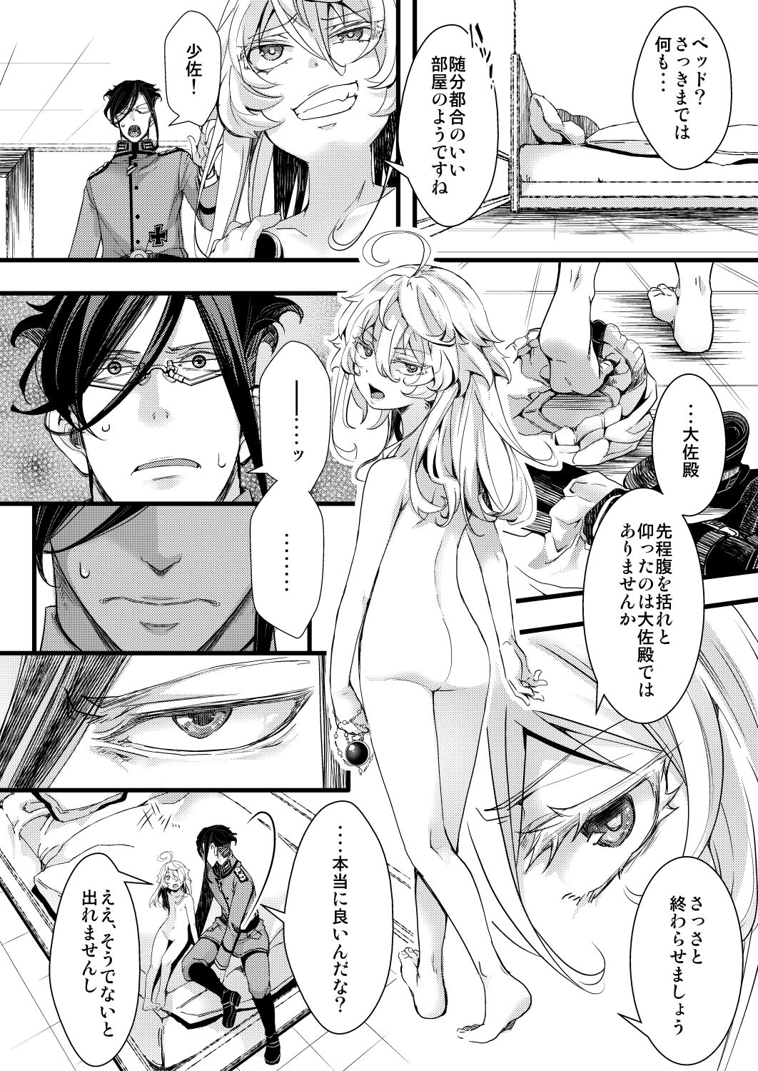 レルターでセックスしないと出られない部屋 page 2 full
