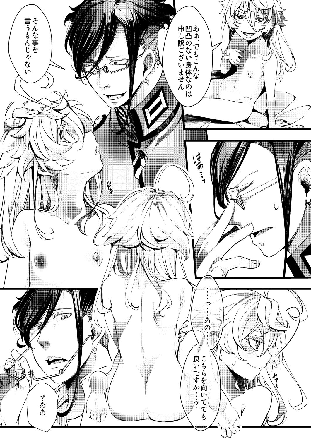 レルターでセックスしないと出られない部屋 page 3 full