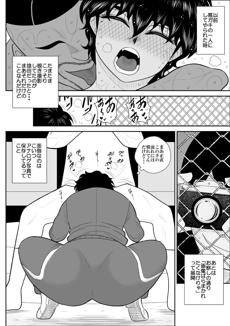 Battle Teacher Tatsuko 4 page 9 full