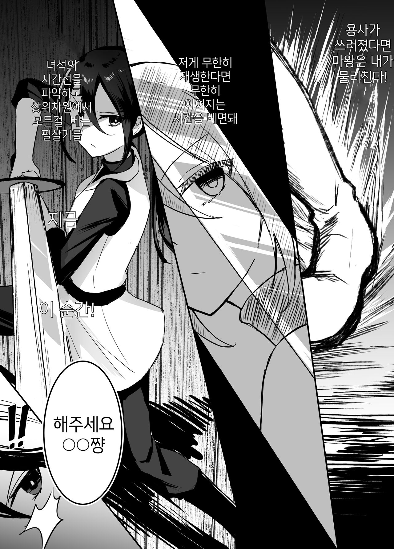 Maou Toubatsu Shippai Heroine Gisei Normal End de Utsu ni Natta Kenshi  x Otokonoko Shinkan no Manga page 6 full