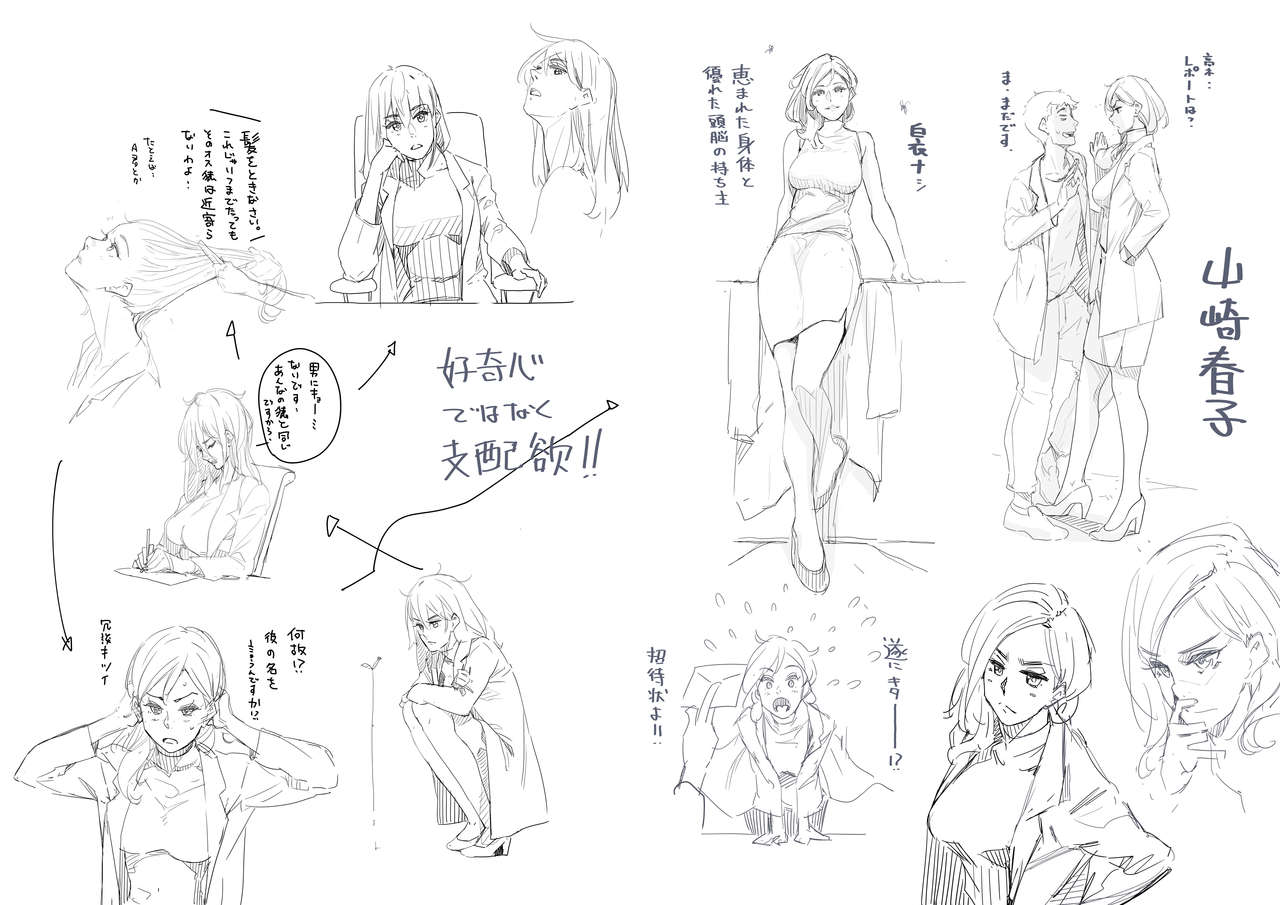 Hana Hook page 8 full