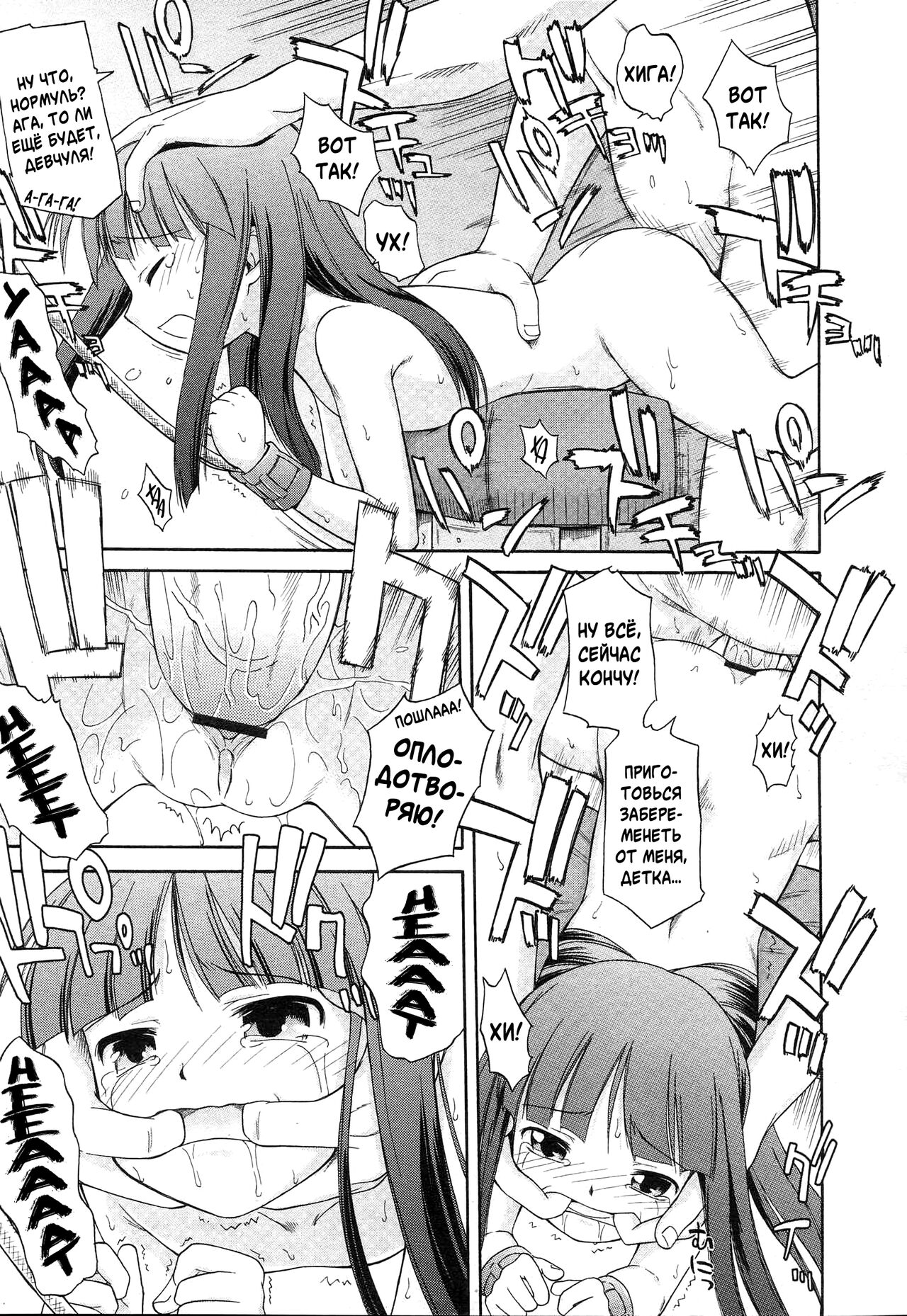 Koigataki Tettei Haijo Shugi | Методика Устранения Любовных Соперниц page 5 full