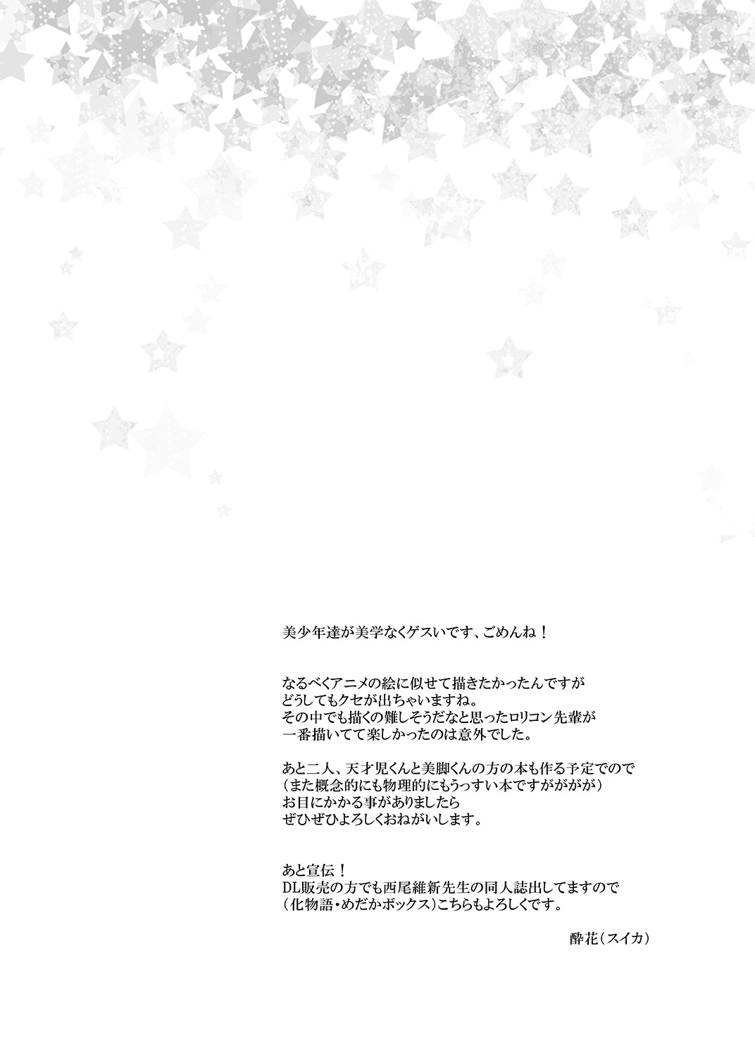 Bishoujo wa Bishounen ni Torawareru page 4 full