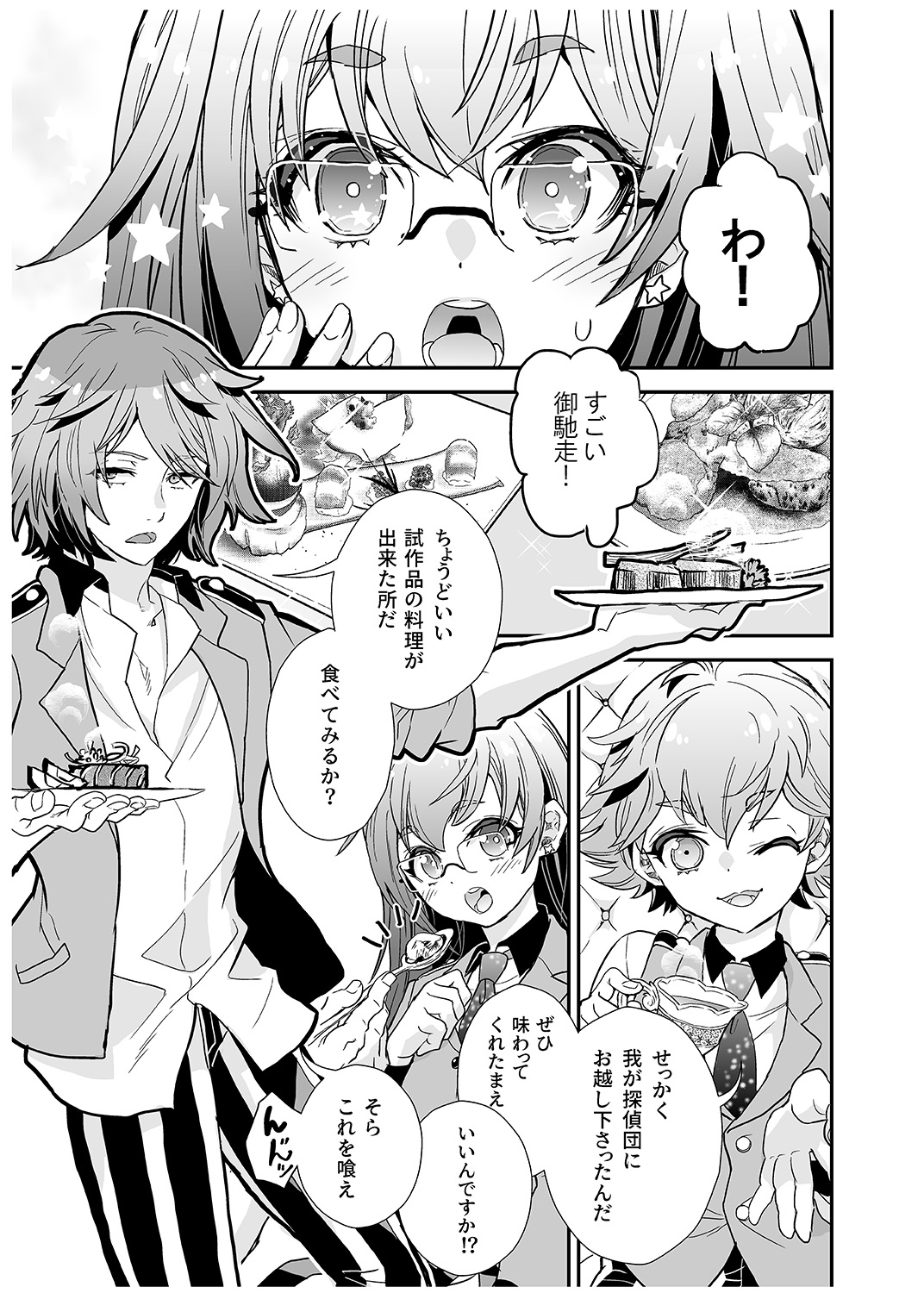 Bishoujo wa Bishounen ni Torawareru page 5 full