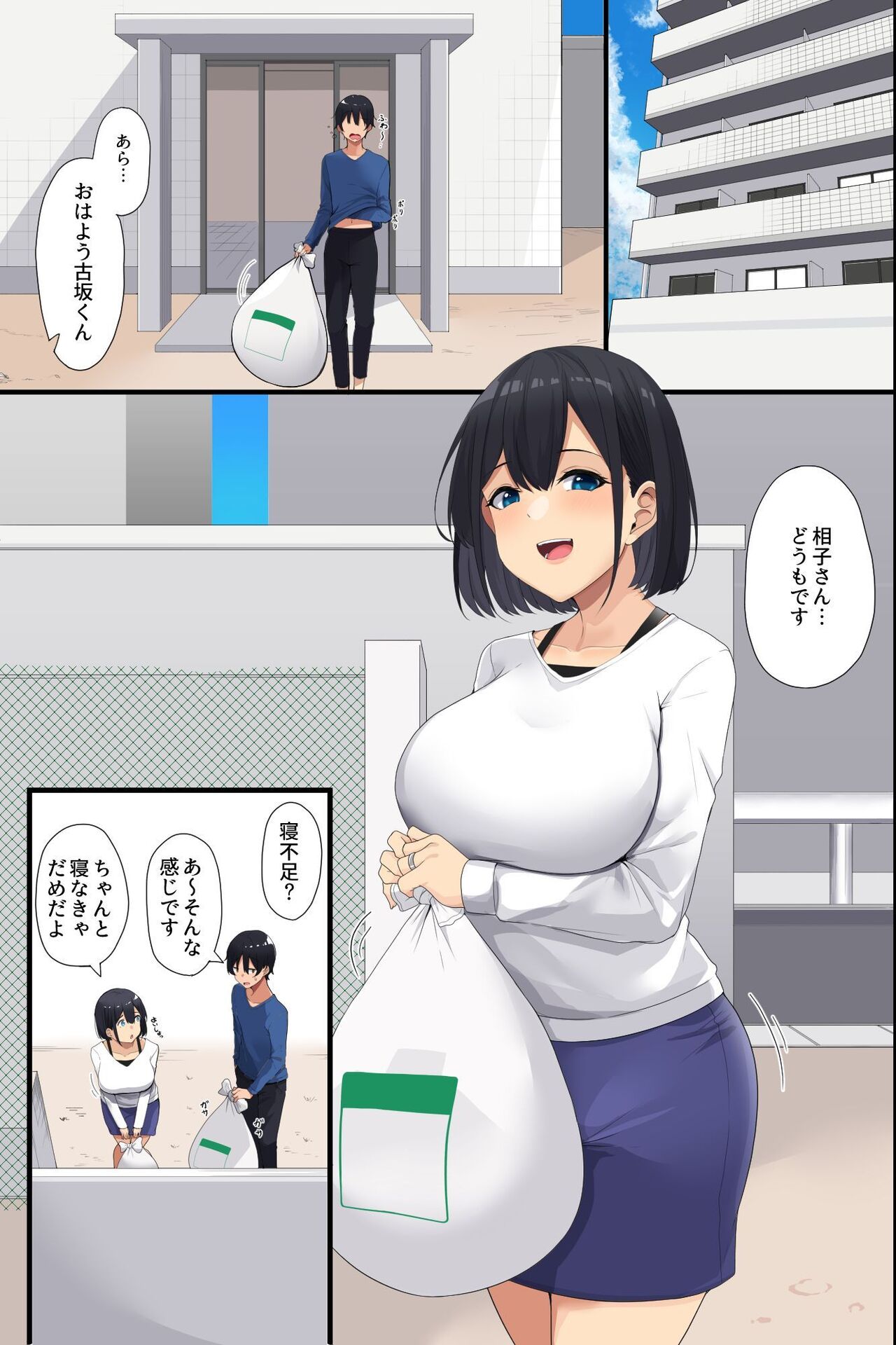 Otonari no Bakunyuu Oyako o Appli de Kouryaku! Seiso Na Miboujinzuma mo Muku na Seifuku Musume mo Ore ga Kowasu!! page 4 full