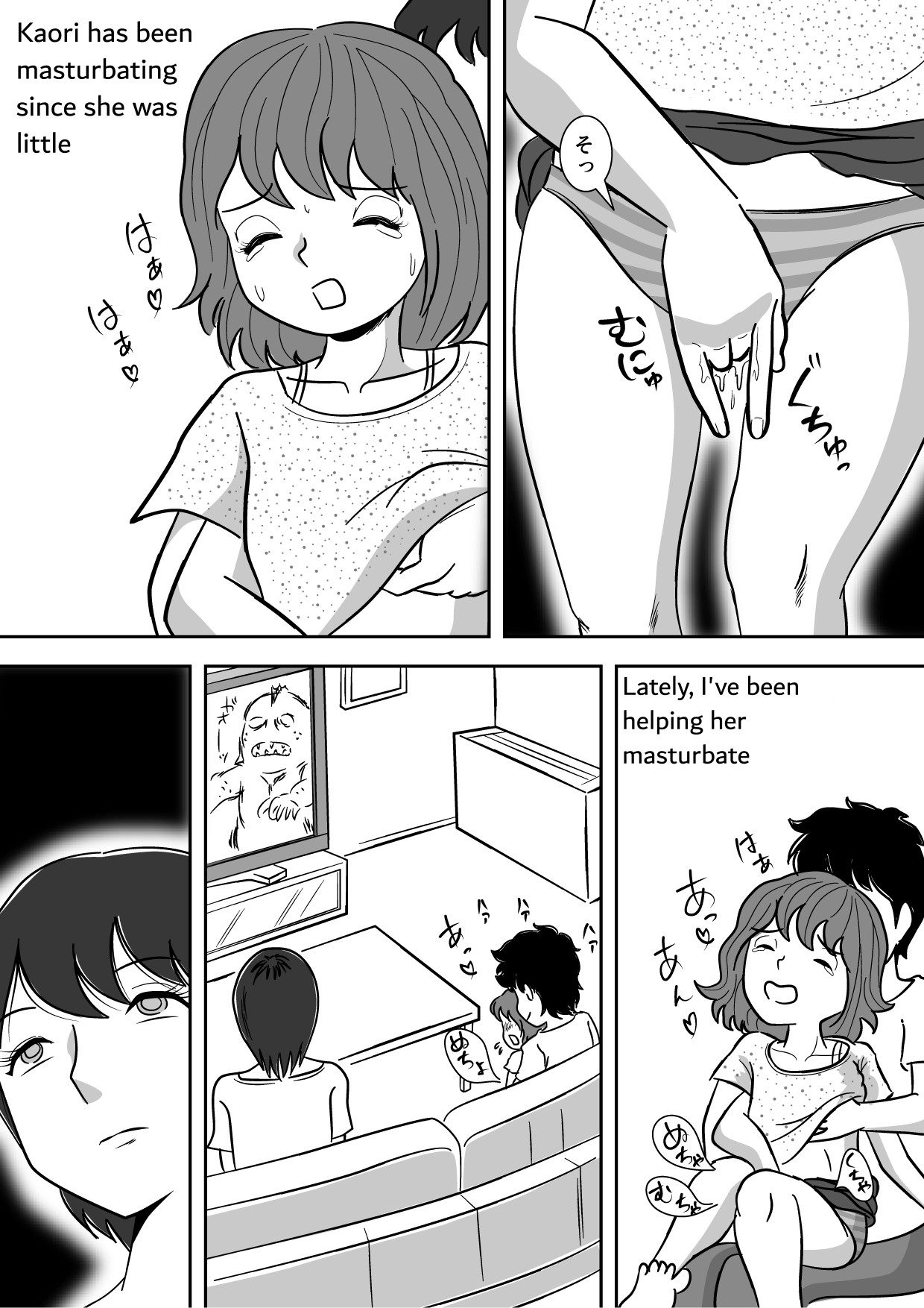 Imouto no Onanie o Tetsudau Ani Sore o Mimamoru Haha | A mother who watches her son finger his little sister page 6 full