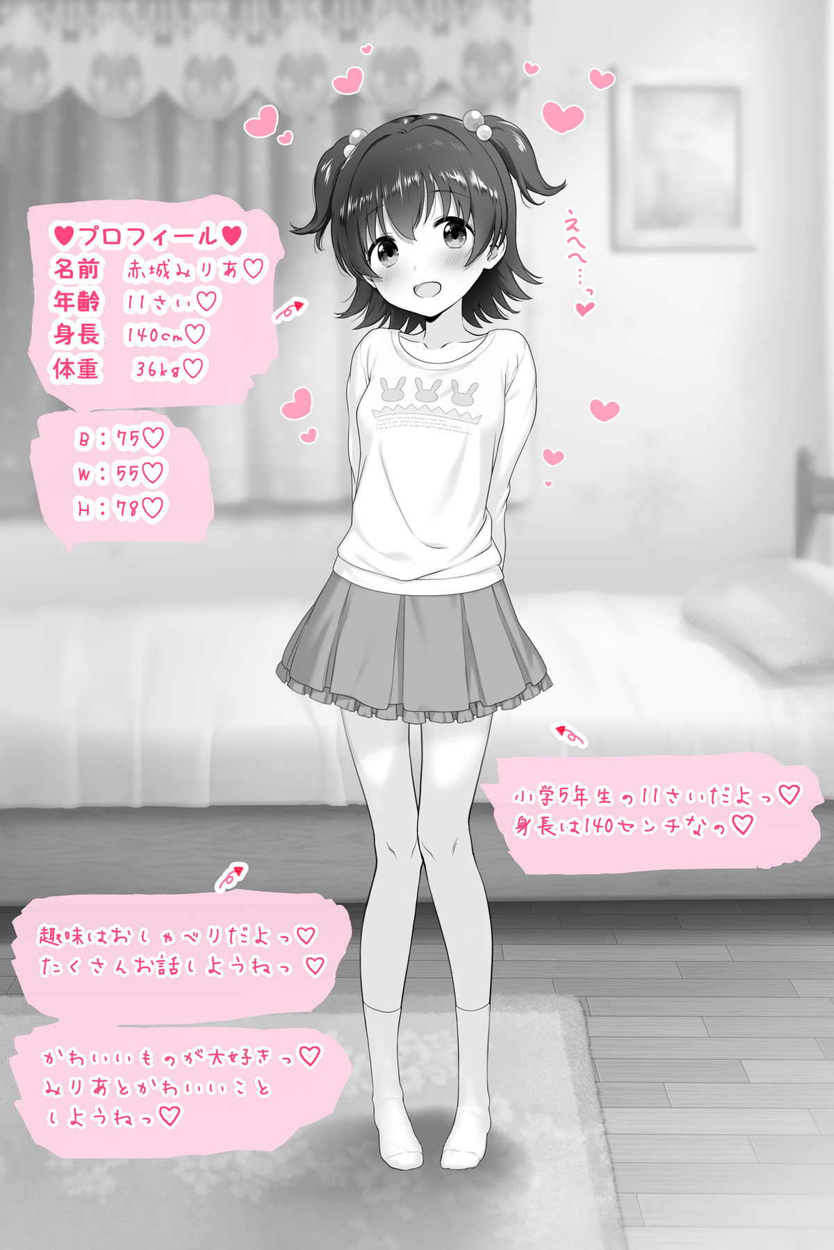 miriatoJiyukenkyū page 1 full