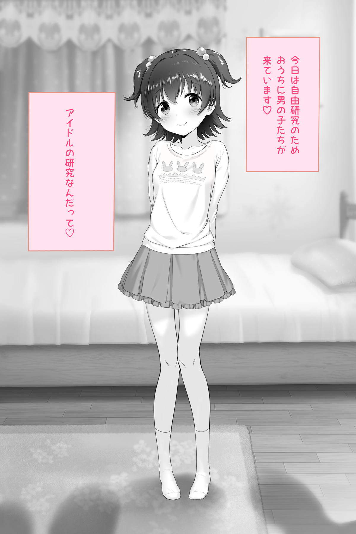 miriatoJiyukenkyū page 2 full