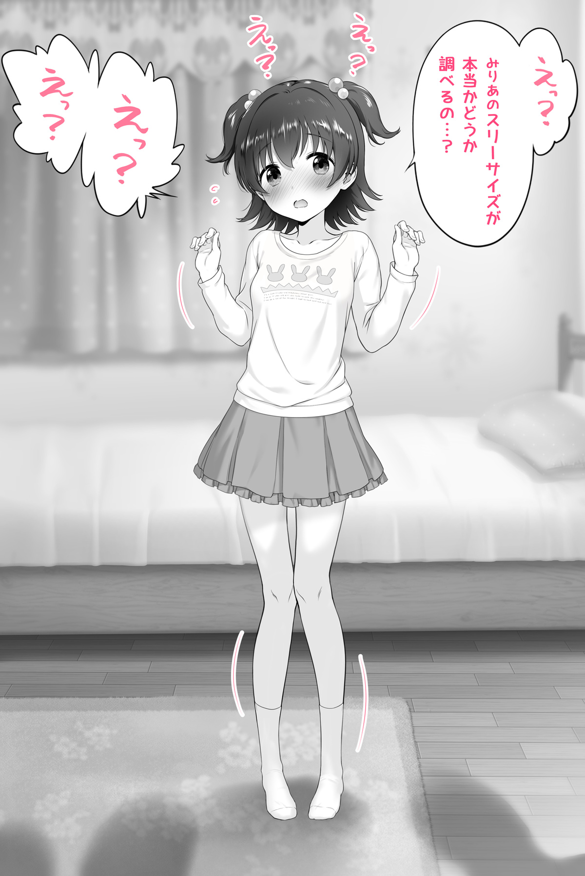 miriatoJiyukenkyū page 3 full