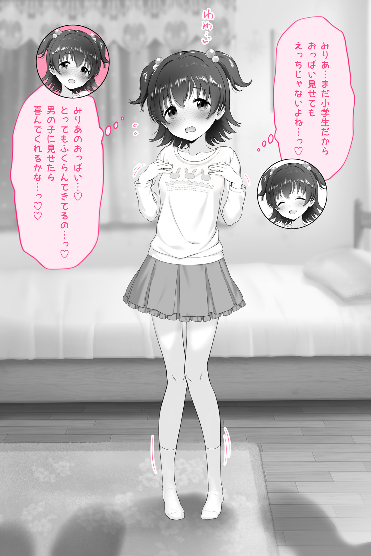 miriatoJiyukenkyū page 4 full