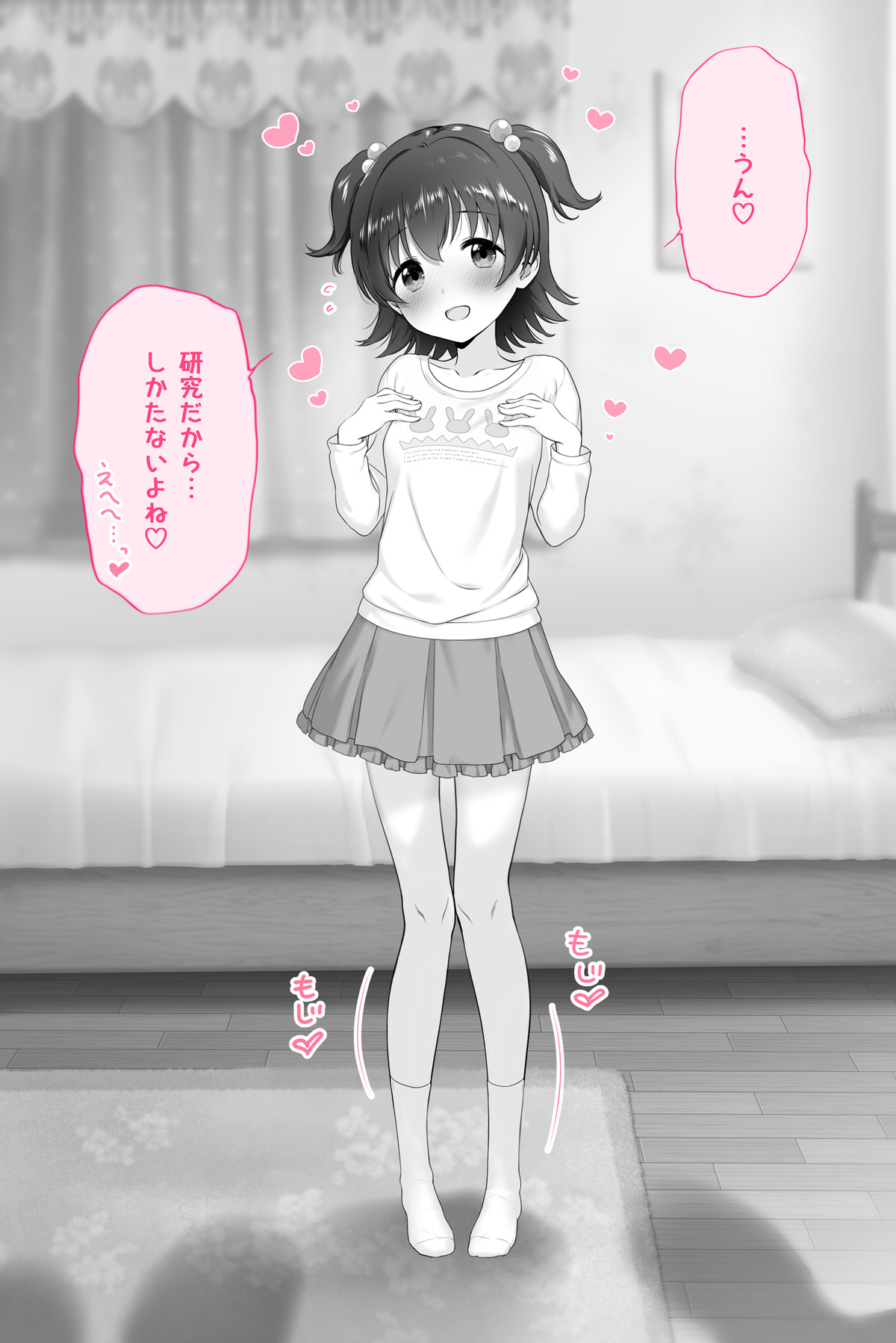 miriatoJiyukenkyū page 5 full