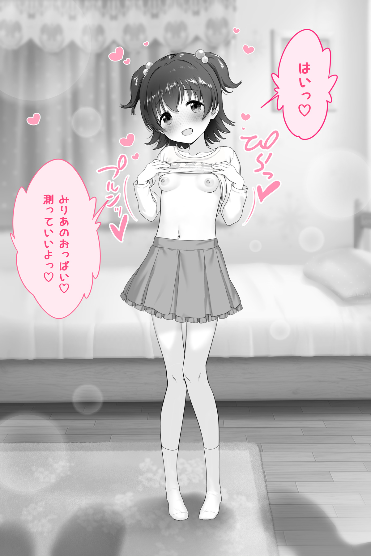 miriatoJiyukenkyū page 6 full