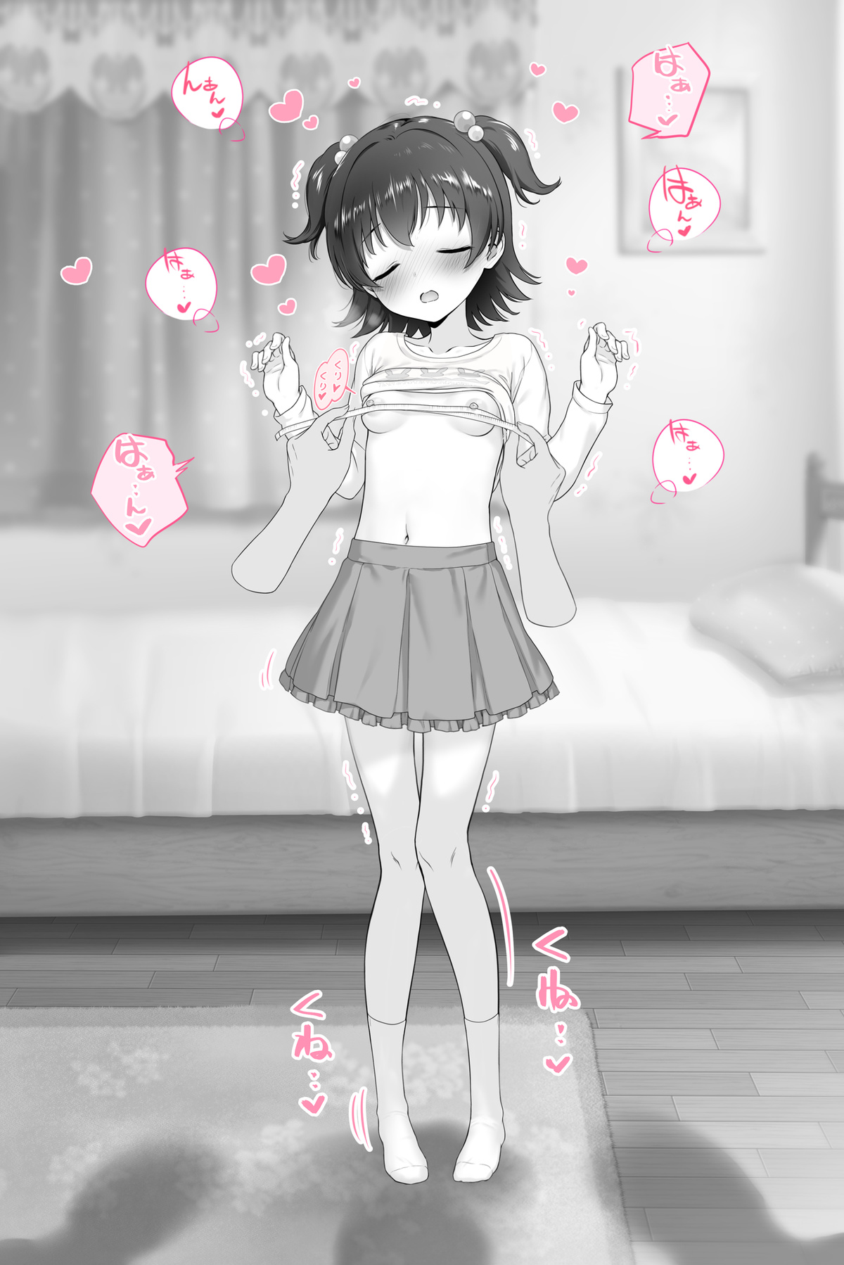 miriatoJiyukenkyū page 7 full