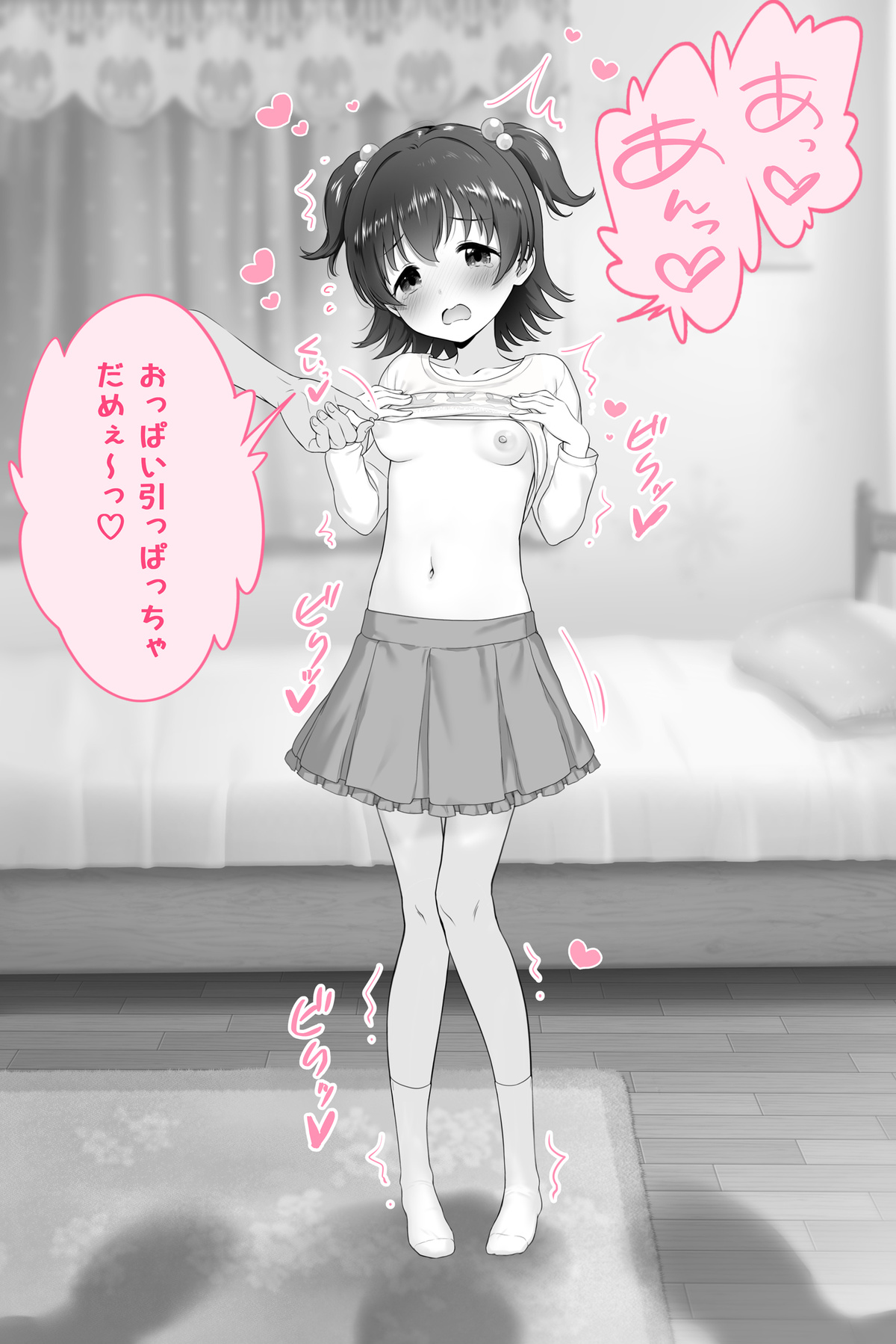 miriatoJiyukenkyū page 8 full