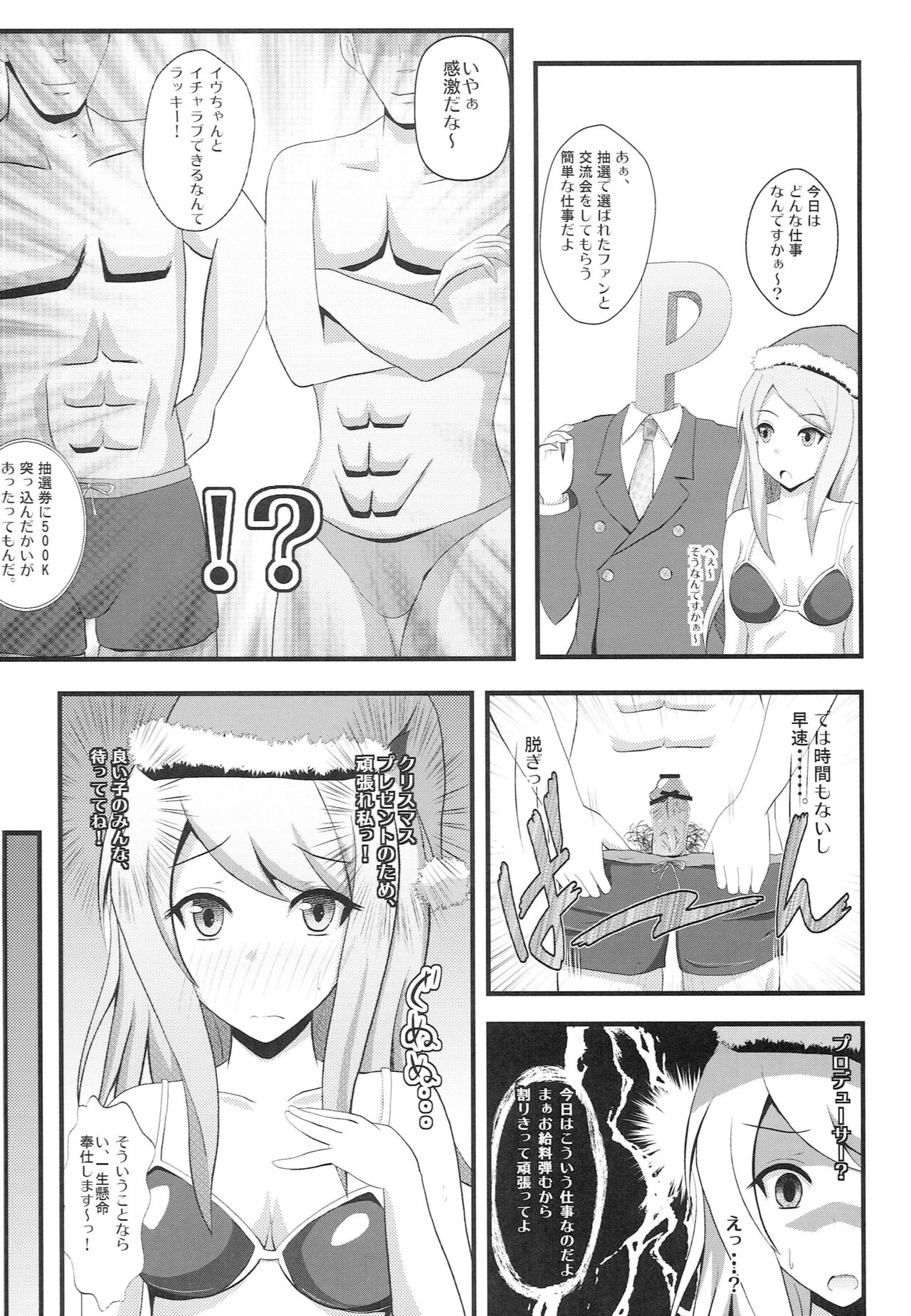 Nagisa no Santa Claus page 5 full