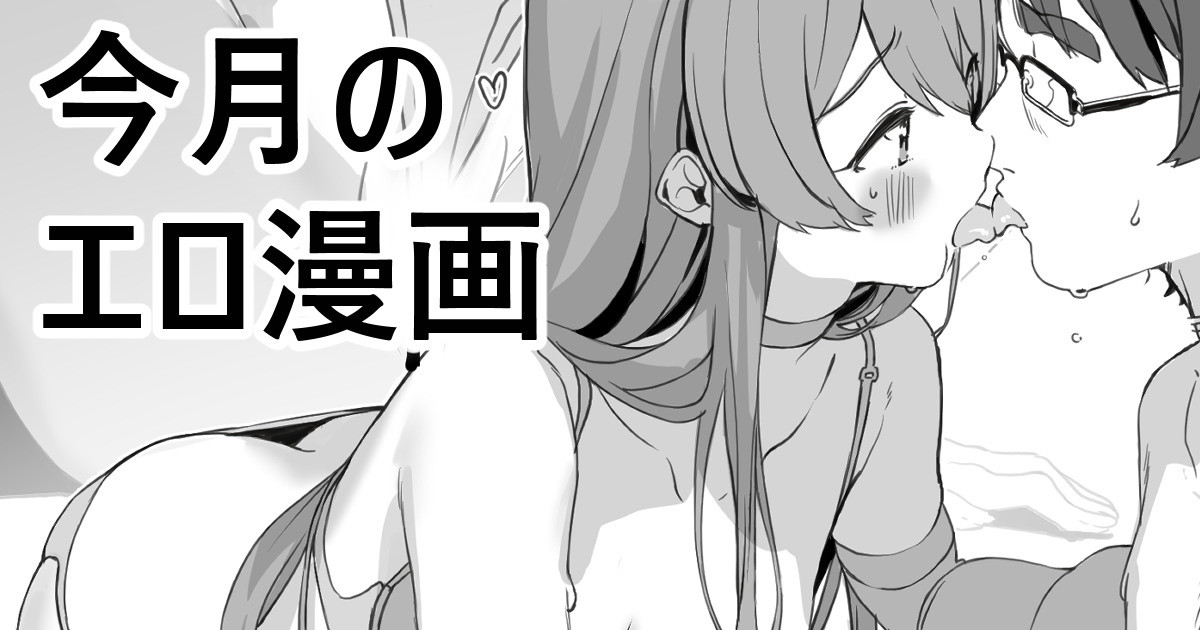 Kongetsu no Ero Manga page 1 full