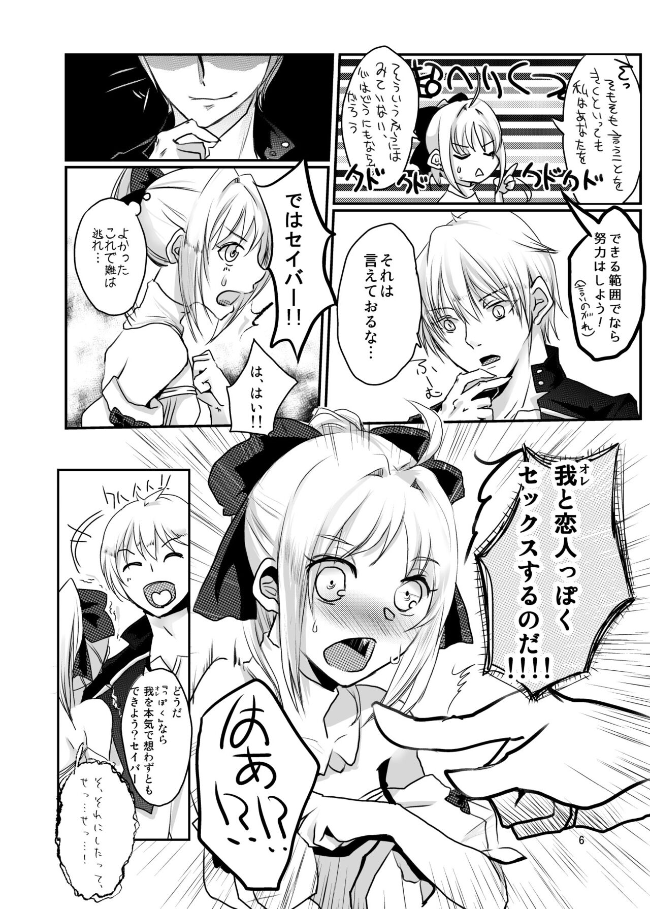 Fragrance Tale page 5 full