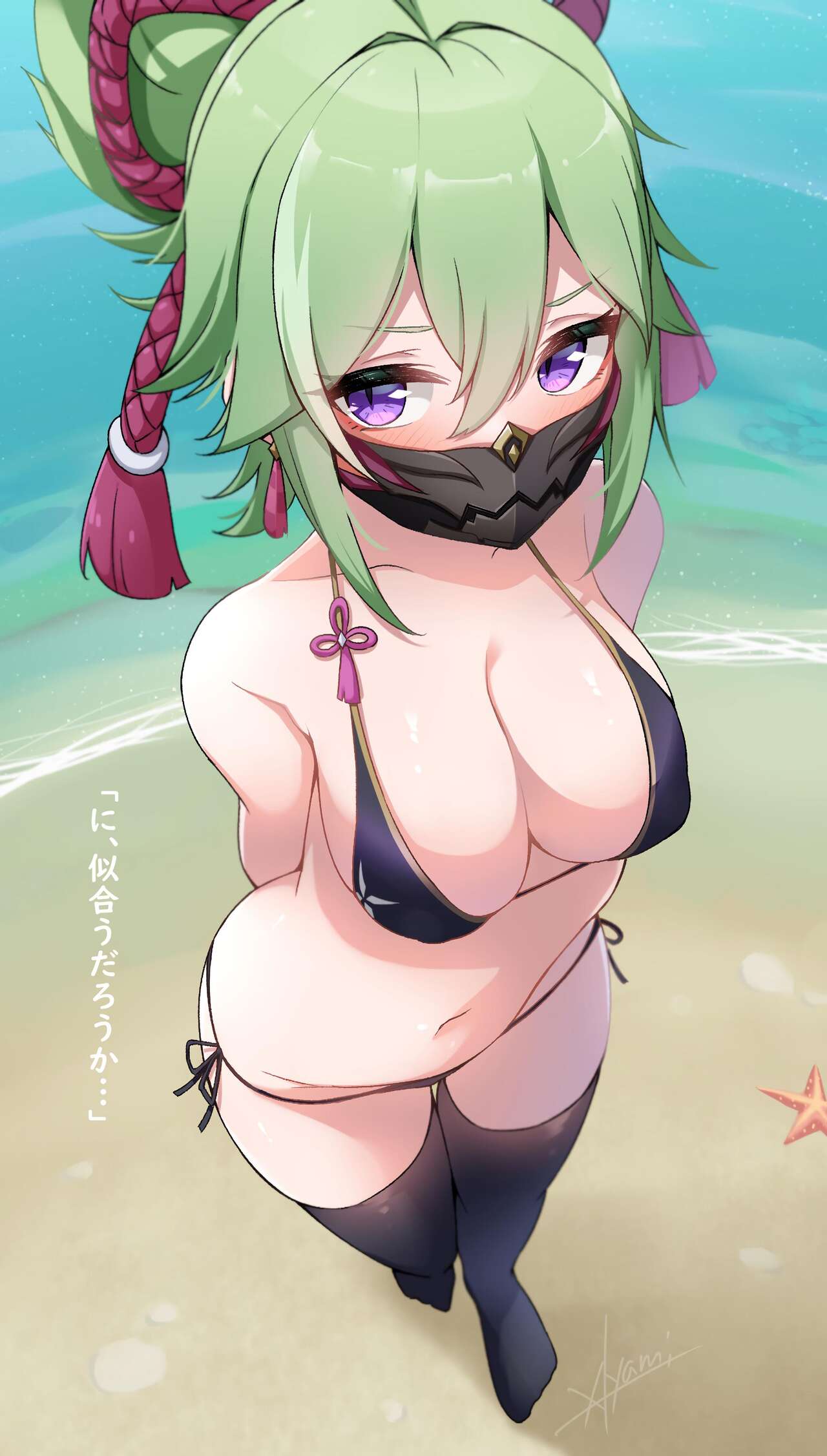 Genshin Impact Gallery - Shinobu page 3 full