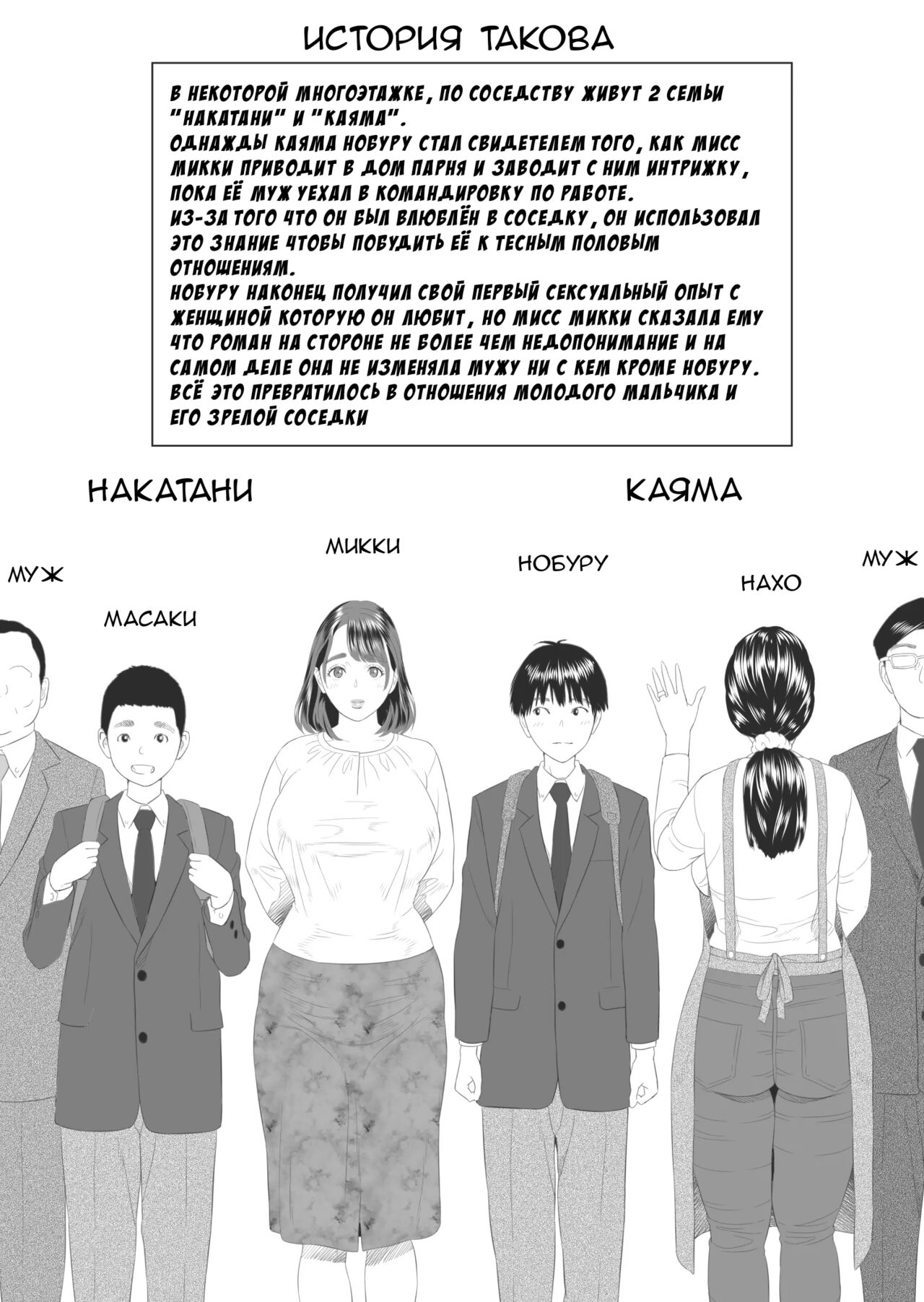 Kinjo Yuuwaku Boku ga Tonari no Okaa-san to Konna Koto ni Nacchau Hanashi 2 | Neighborhood Seduction This Is What Happened With The Mother Next Door 2 page 2 full
