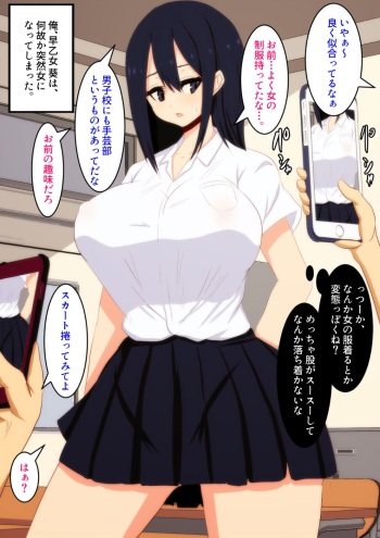 Danshikou de Nyotaika Shita cover