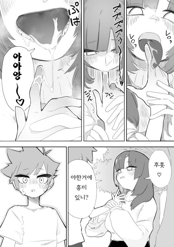 Waruiko ni wa Seisai o page 10 full