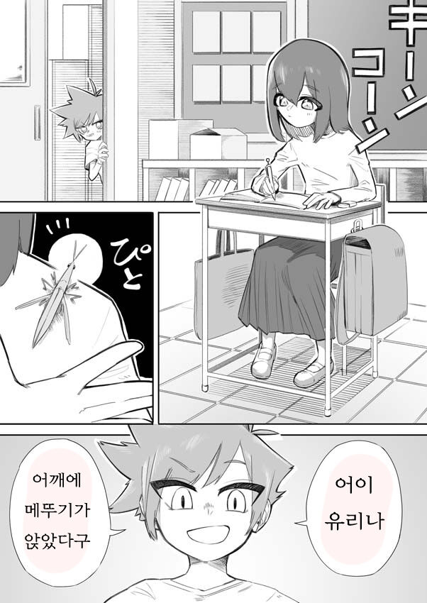 Waruiko ni wa Seisai o page 3 full
