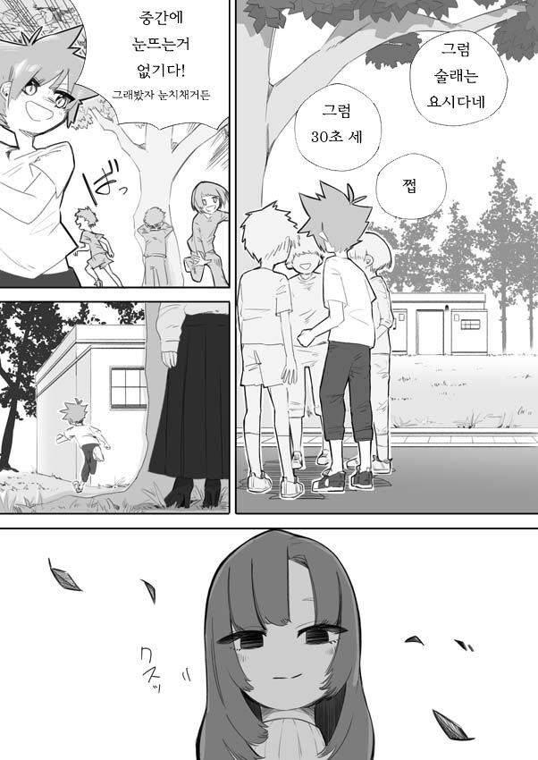 Waruiko ni wa Seisai o page 6 full