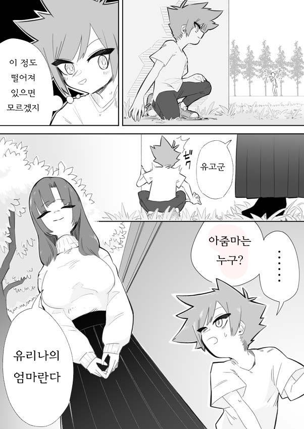 Waruiko ni wa Seisai o page 7 full