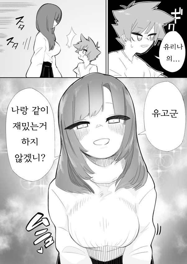 Waruiko ni wa Seisai o page 8 full