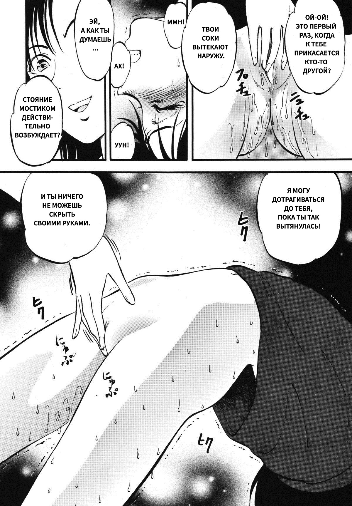 Bridge | Мостик page 10 full