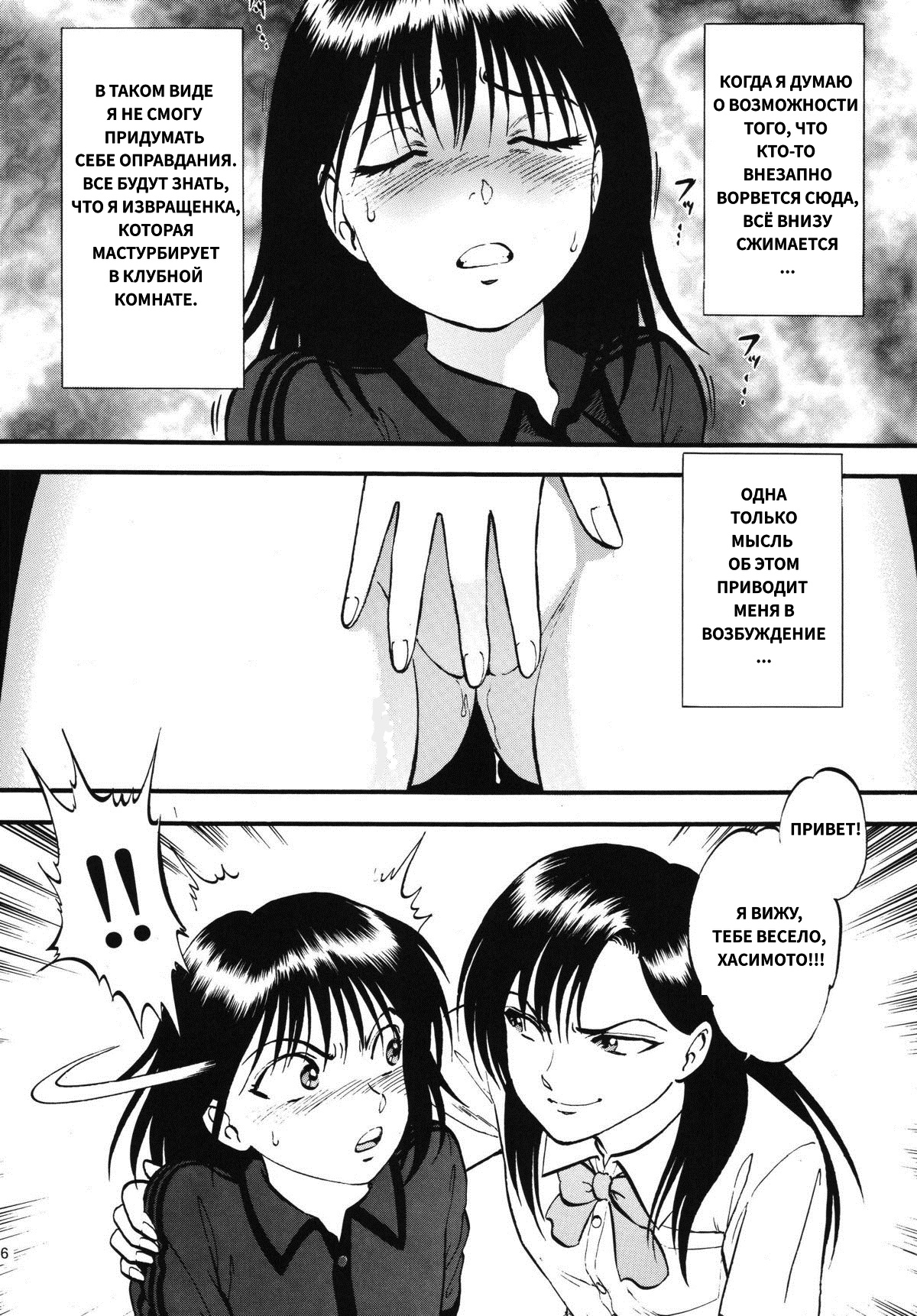 Bridge | Мостик page 4 full
