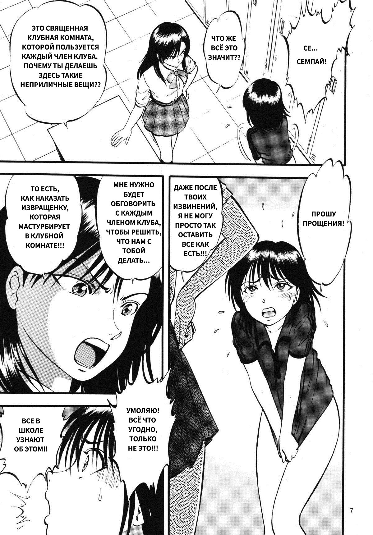 Bridge | Мостик page 5 full