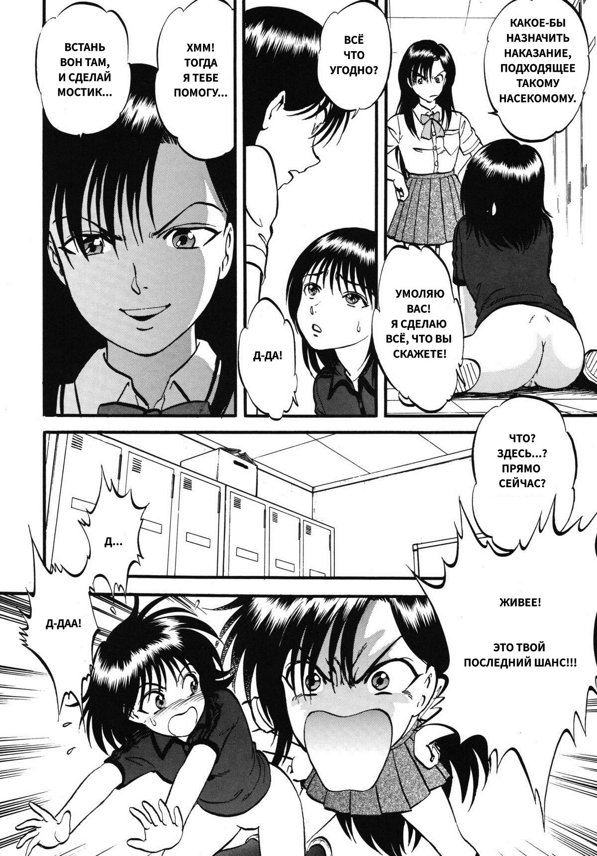 Bridge | Мостик page 6 full