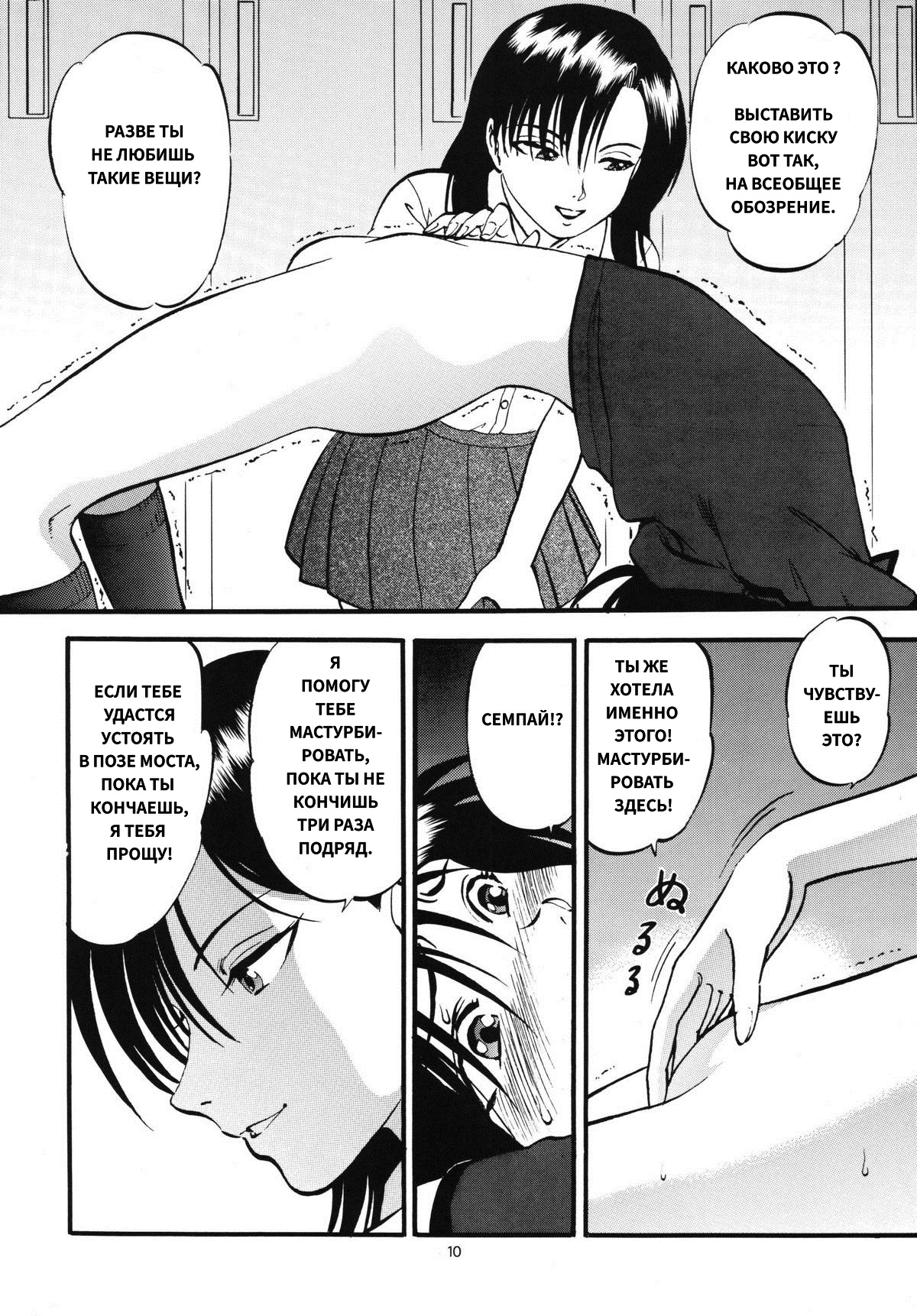 Bridge | Мостик page 8 full