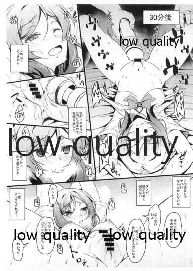 Skeb Matomemashita Love Live Hen feat. Nishikino Maki Shibuya Kanon page 3 full