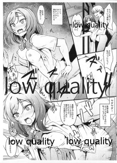 Skeb Matomemashita Love Live Hen feat. Nishikino Maki Shibuya Kanon page 5 full