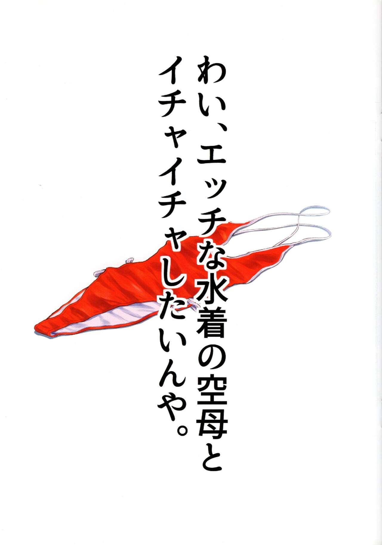 WASANBON Vol. 12 page 3 full