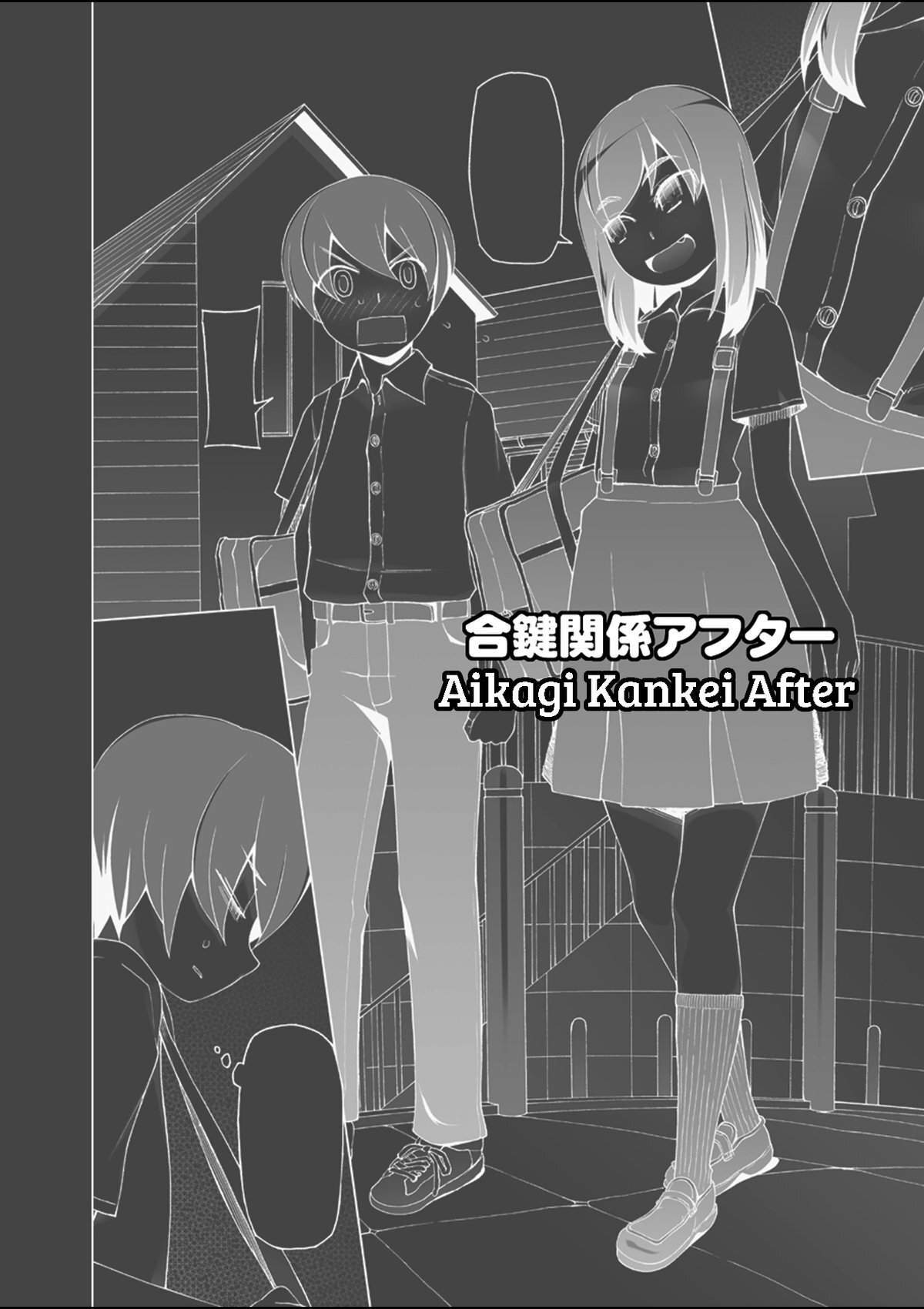 Dosukebe Sennou Pheromone Bonus Manga page 2 full