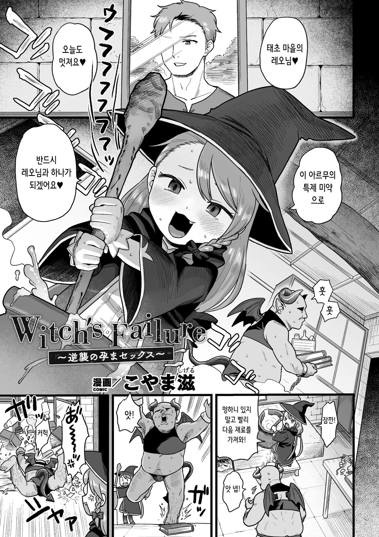2D Comic Magazine Mesugaki Haramase Seisai! Wakarase Chakushou de Omedeta Mama Debut Vol. 1 | 암컷 꼬맹이 임신 제재! 참교육 착상으로 경사로운 마마데뷔 Vol. 1 page 4 full