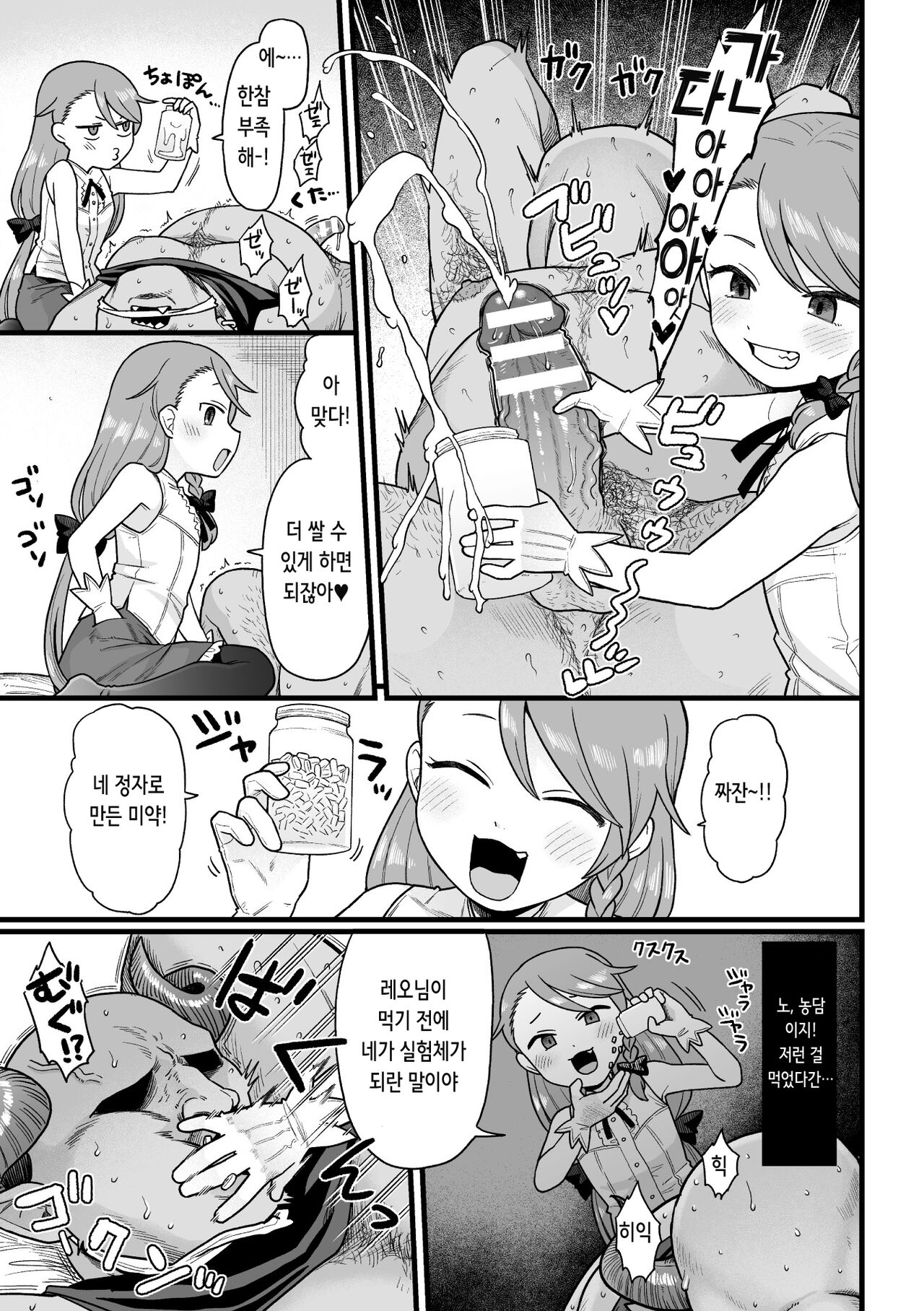 2D Comic Magazine Mesugaki Haramase Seisai! Wakarase Chakushou de Omedeta Mama Debut Vol. 1 | 암컷 꼬맹이 임신 제재! 참교육 착상으로 경사로운 마마데뷔 Vol. 1 page 8 full