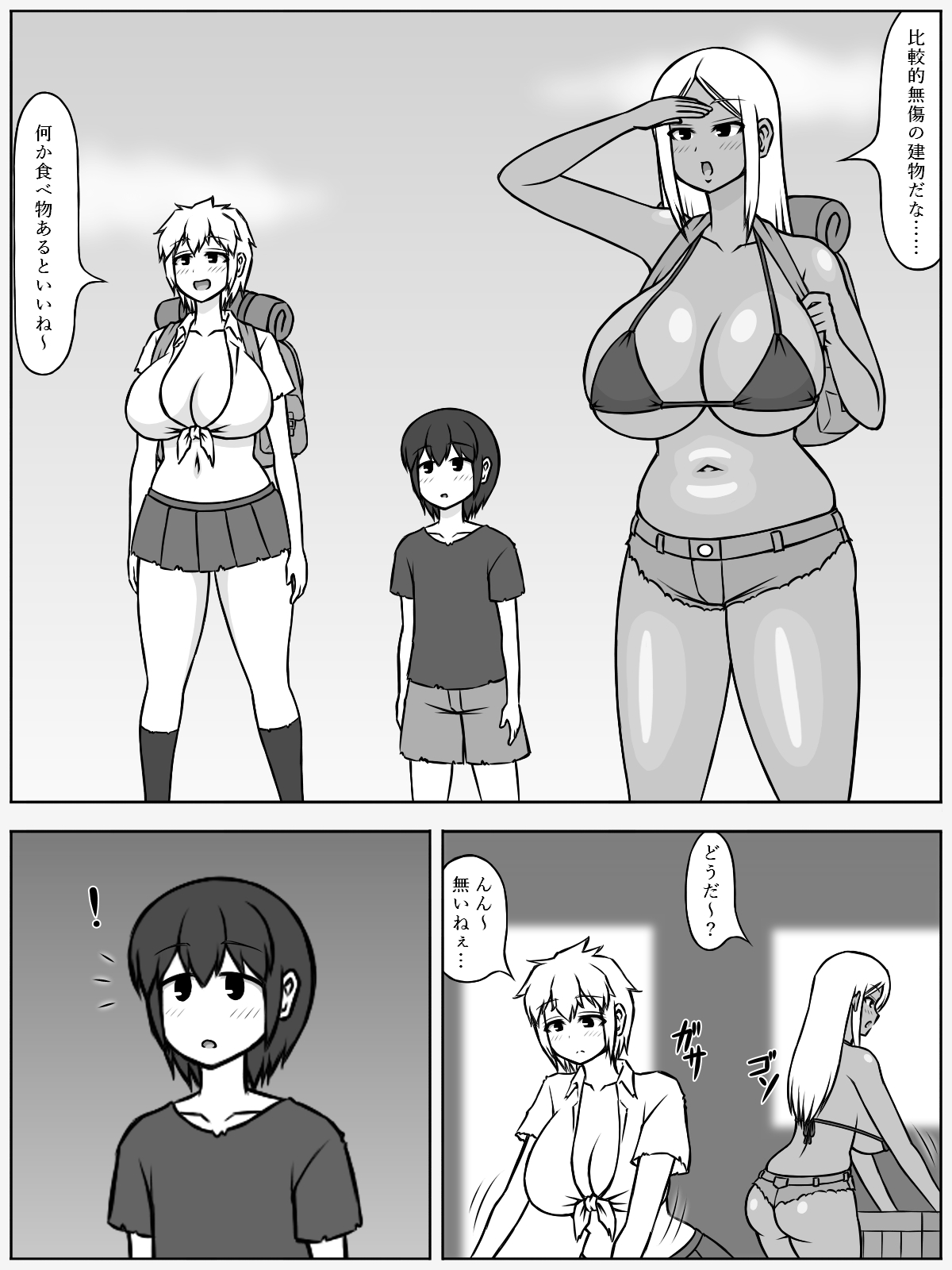 Sato Jinrui ga Metsubou shite, Naze ka Gal to Shota dake ga Ikinokotta Sekai page 3 full