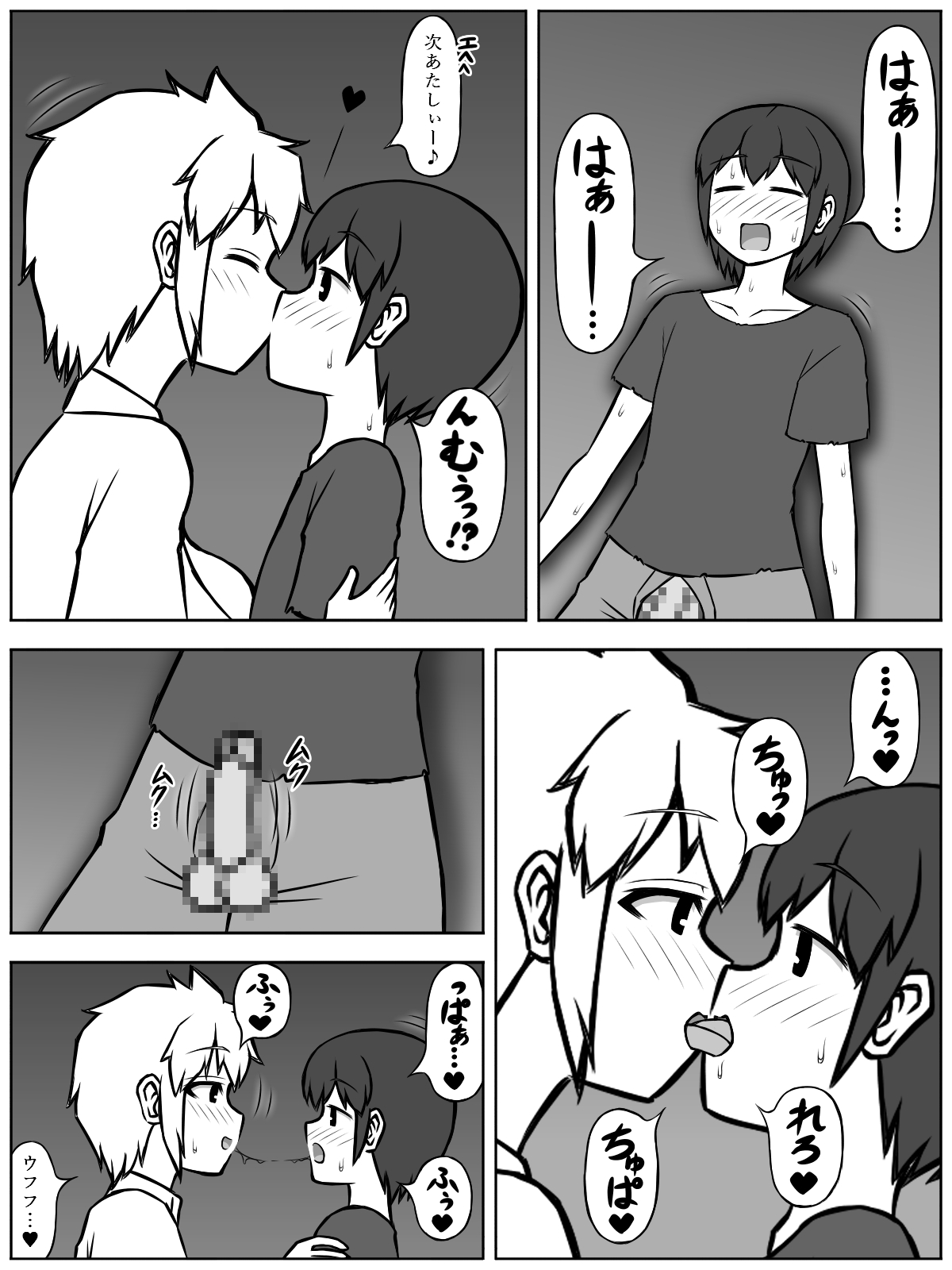 Sato Jinrui ga Metsubou shite, Naze ka Gal to Shota dake ga Ikinokotta Sekai page 9 full