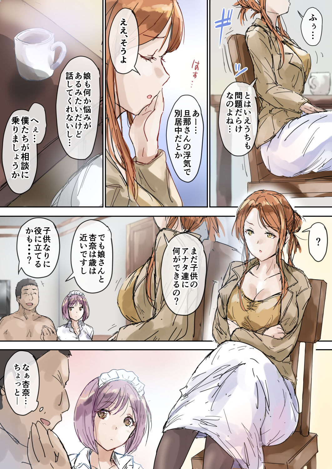 Majime na Oba to Karen na Itoko wa Ketsuensha Tokkou Anichin de Daraku Shimashita page 8 full