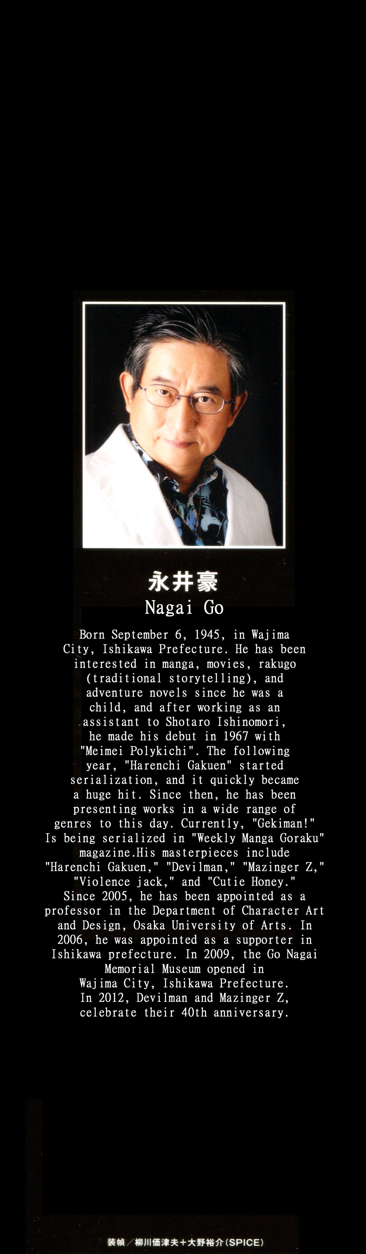 Kenran Goga Go Nagai Art Works page 2 full